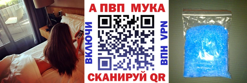 магазин    Нюрба  Alpha-PVP мука 