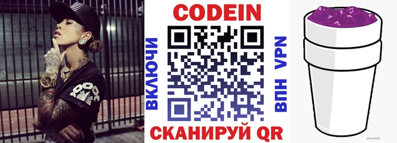 нарко площадка клад Нюрба Кодеин напиток Lean (лин) наркота
