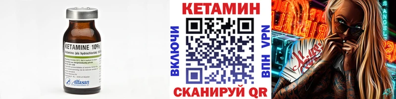 КЕТАМИН ketamine  Нюрба 