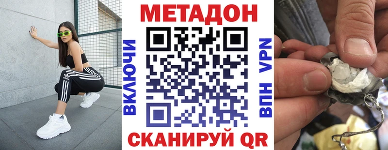 Метадон кристалл  хочу   Нюрба 